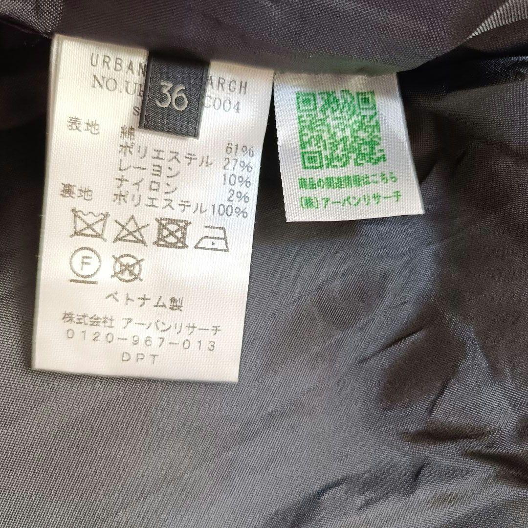 美品　アーバンリサーチ　GIOLICA　ツイードジャケット　　36　金ボタン