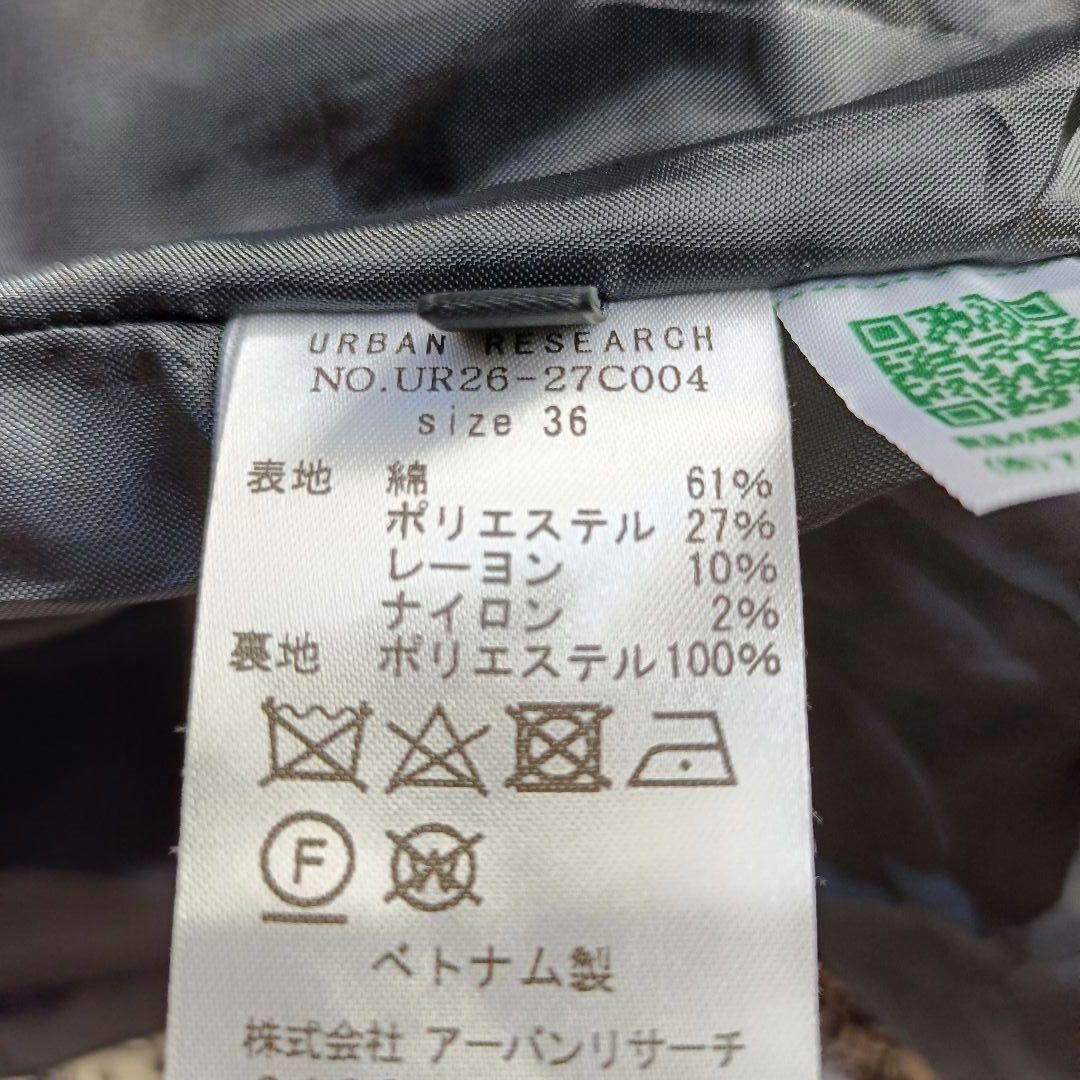 美品　アーバンリサーチ　GIOLICA　ツイードジャケット　　36　金ボタン