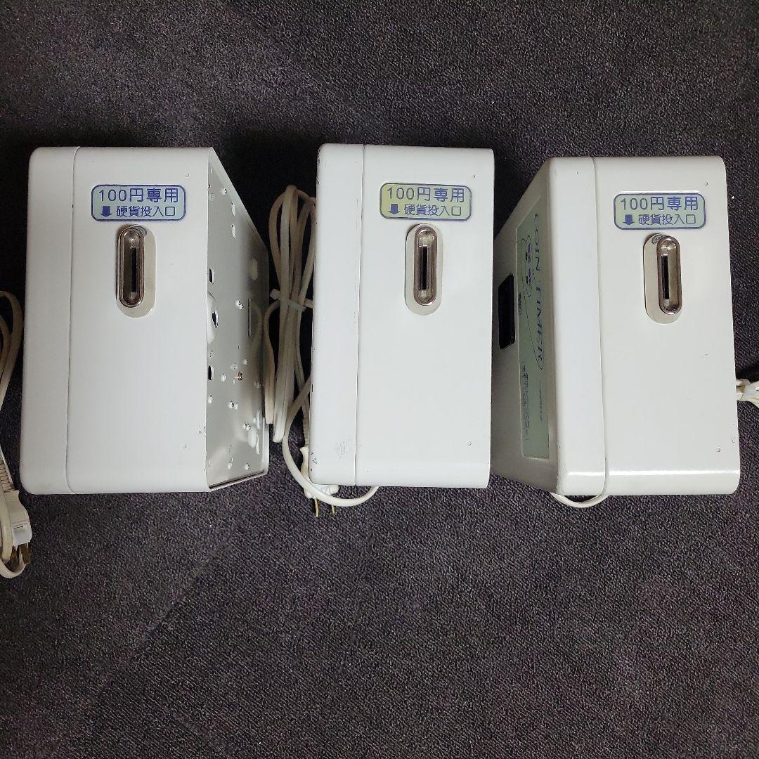 東亜電子１００円専用 タイマー 3台セット