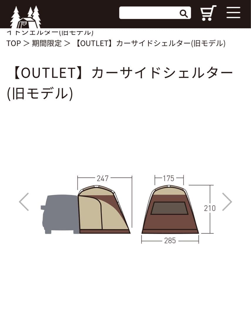 Ogawa CarSide shelter ブラウン