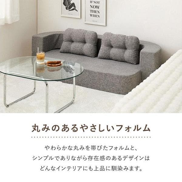 2WAYソファ ソファベッド 組み立て不要 ウレタン 圧縮 丸みのあるデザイン