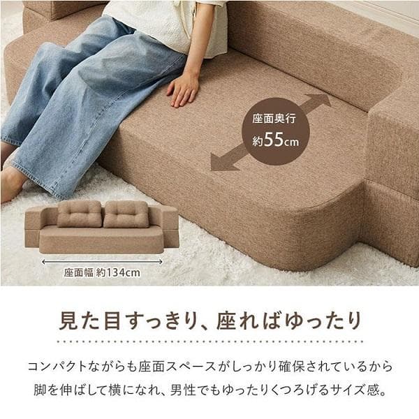 2WAYソファ ソファベッド 組み立て不要 ウレタン 圧縮 丸みのあるデザイン