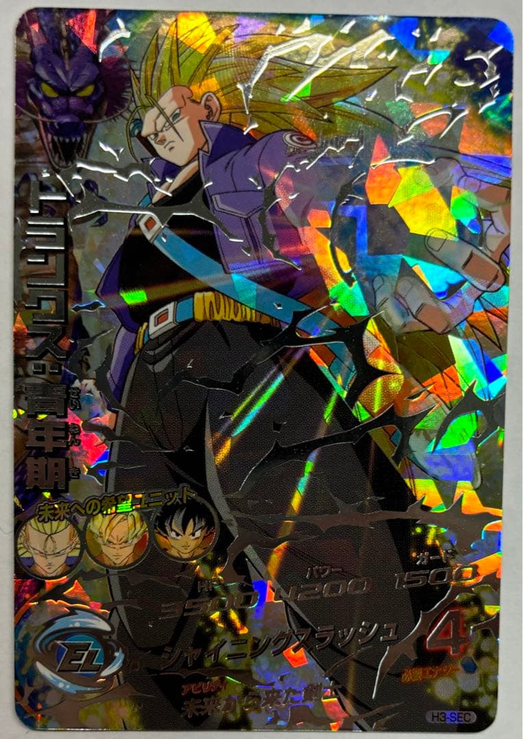 スーパードラゴンボールヒーローズカード