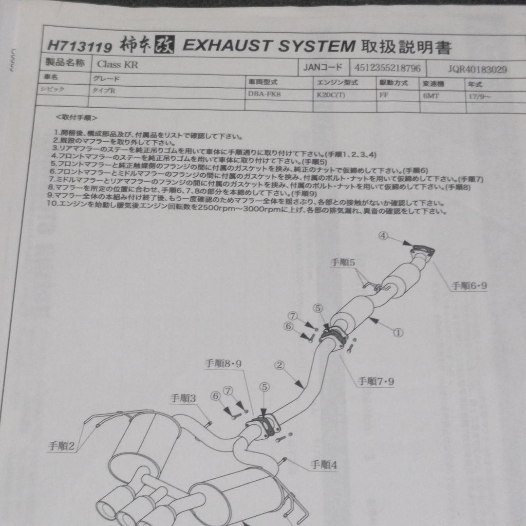 柿本改fk8ステンレスデュアルマフラー ブルーグラデーション