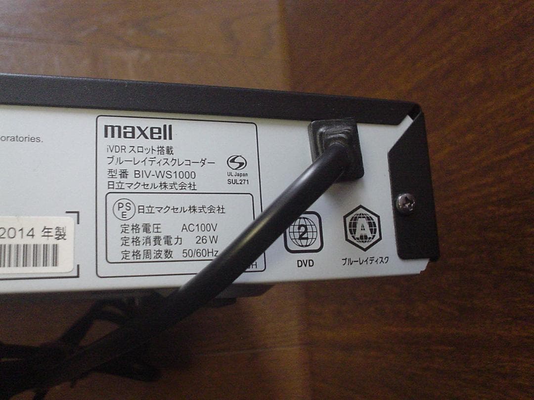 maxell BD レコーダーBIV-WS1000／新品完全互換リモコン②