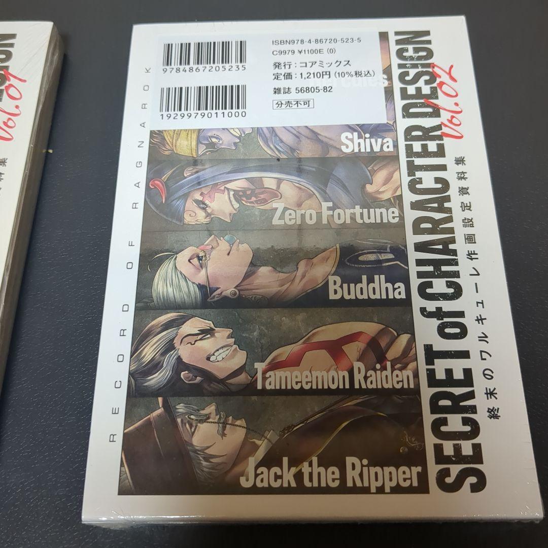 【新品未開封】終末のワルキューレ　特装版