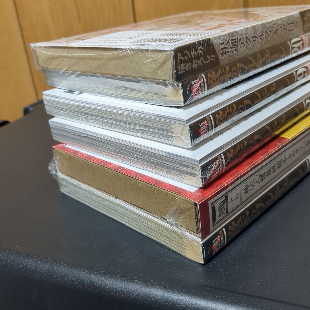 【新品未開封】終末のワルキューレ　特装版