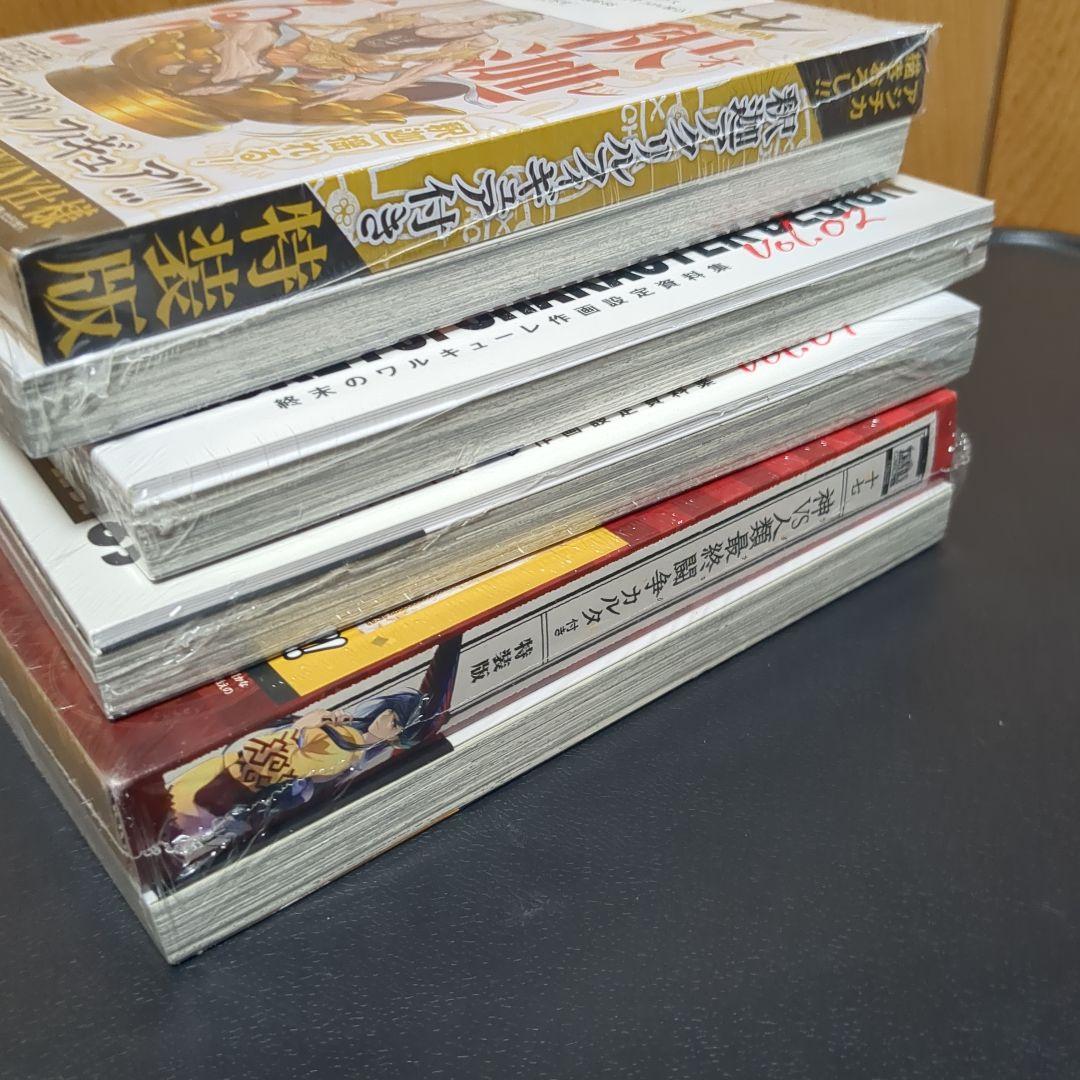 【新品未開封】終末のワルキューレ　特装版