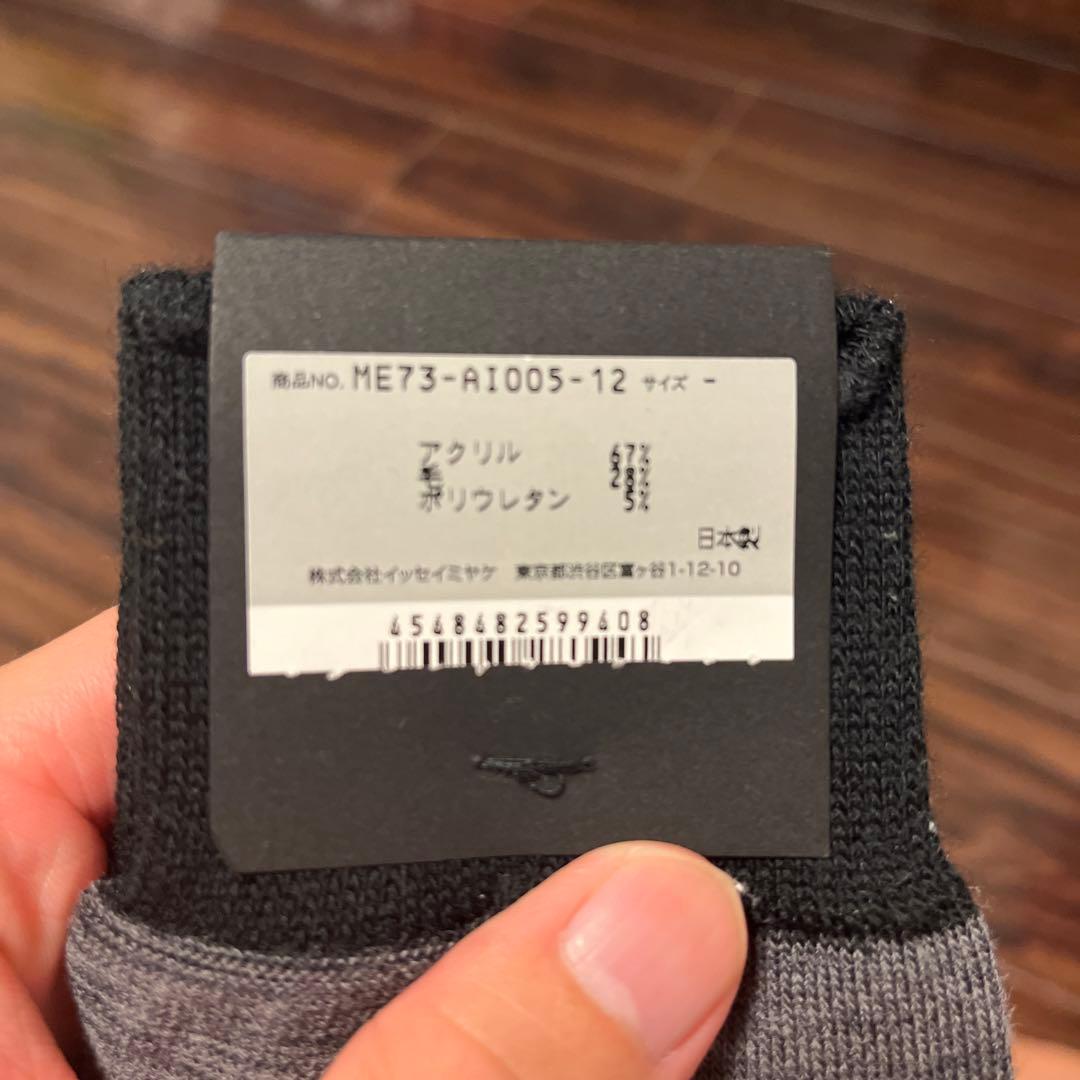 Issey miyake ソックス