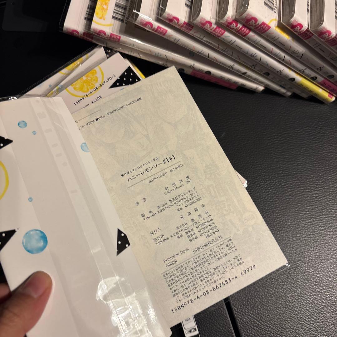 ハニーレモンソーダ 全巻