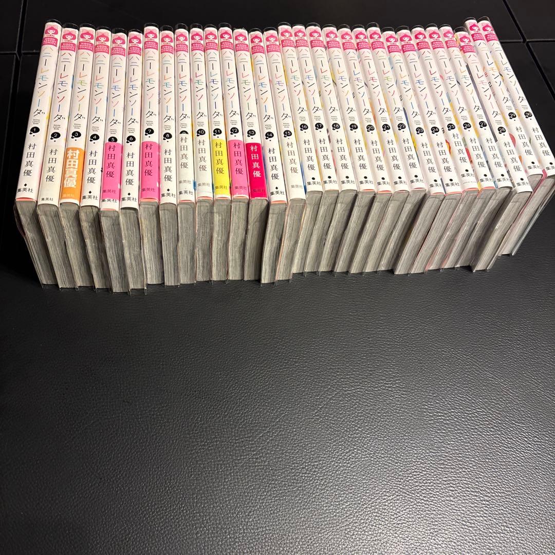 ハニーレモンソーダ 全巻