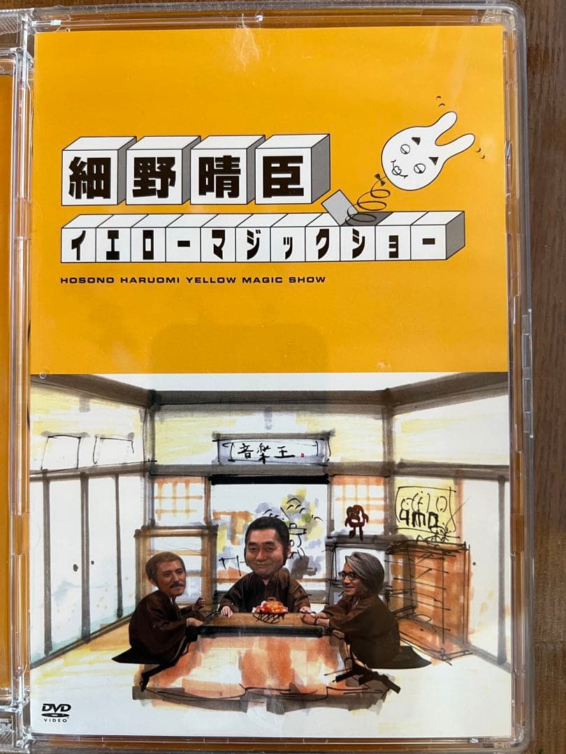 ⭐️細野晴臣 ⭐️イエローマジックショー DVD