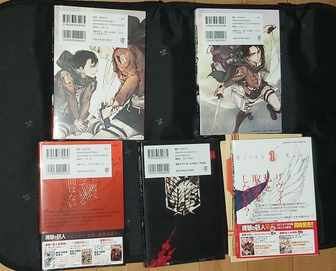 「新品、未開封」進撃の巨人 悔いなき選択 フルカラー完全版 リヴァイ