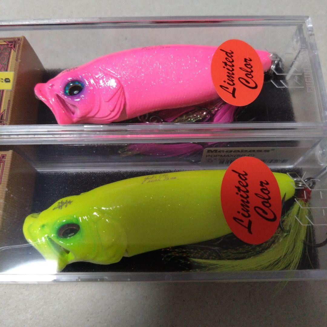 メガバス　ポップマックス