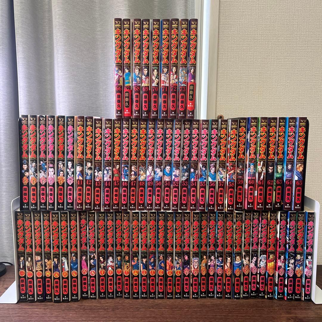 キングダム　1〜74巻セット