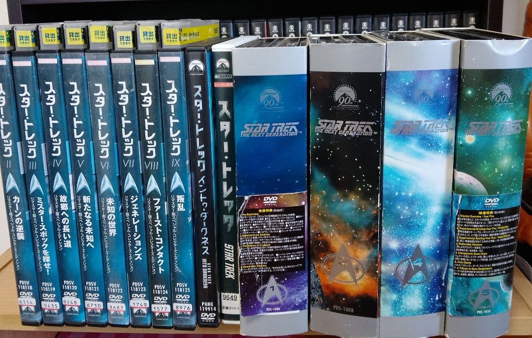 スタートレック dvdまとめ売り