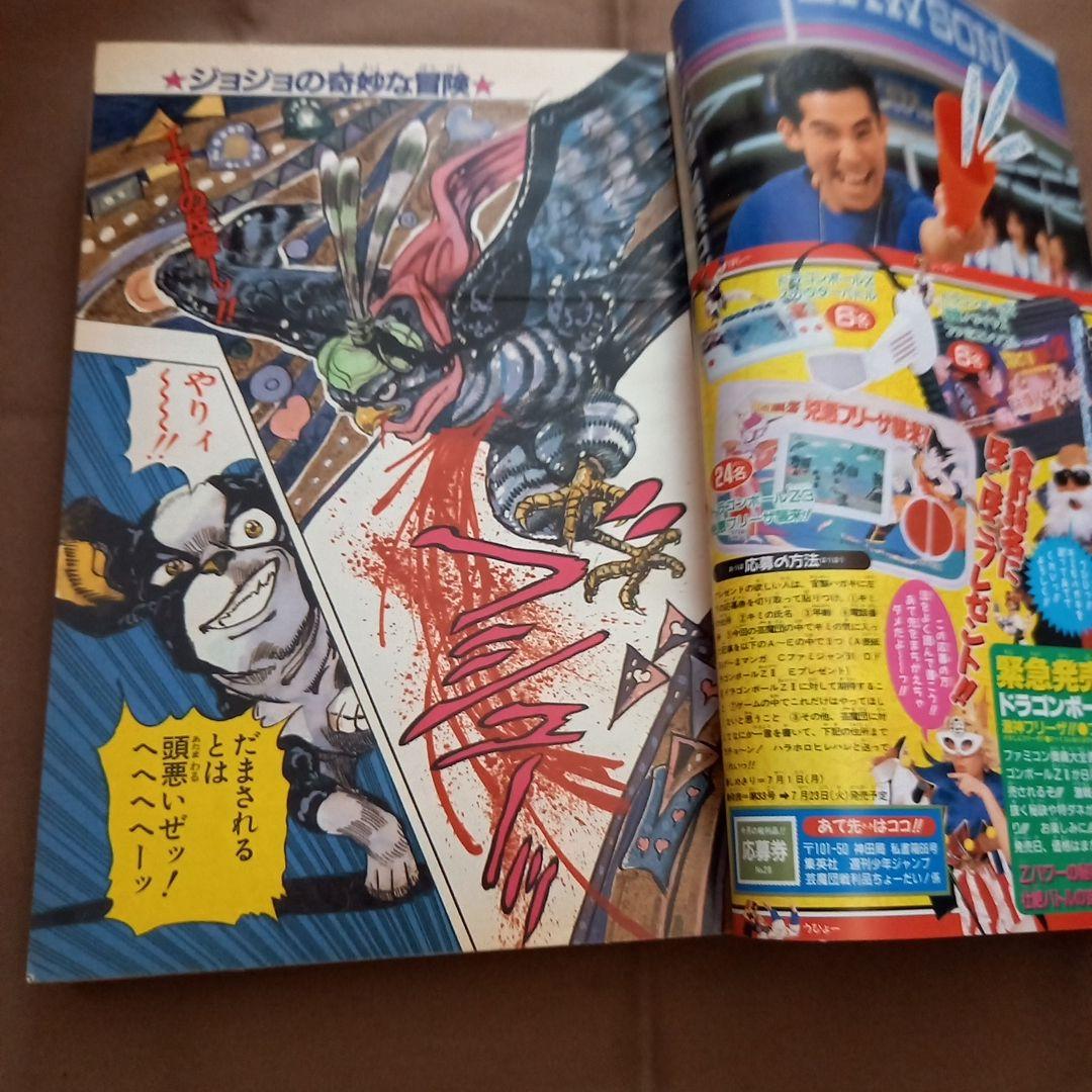 【即日対応可能】1991年 28号 週刊 少年 ジャンプ 漫画 ア No.28