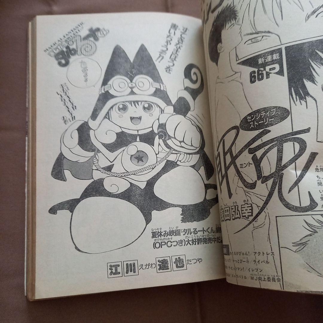 【即日対応可能】1991年 28号 週刊 少年 ジャンプ 漫画 ア No.28