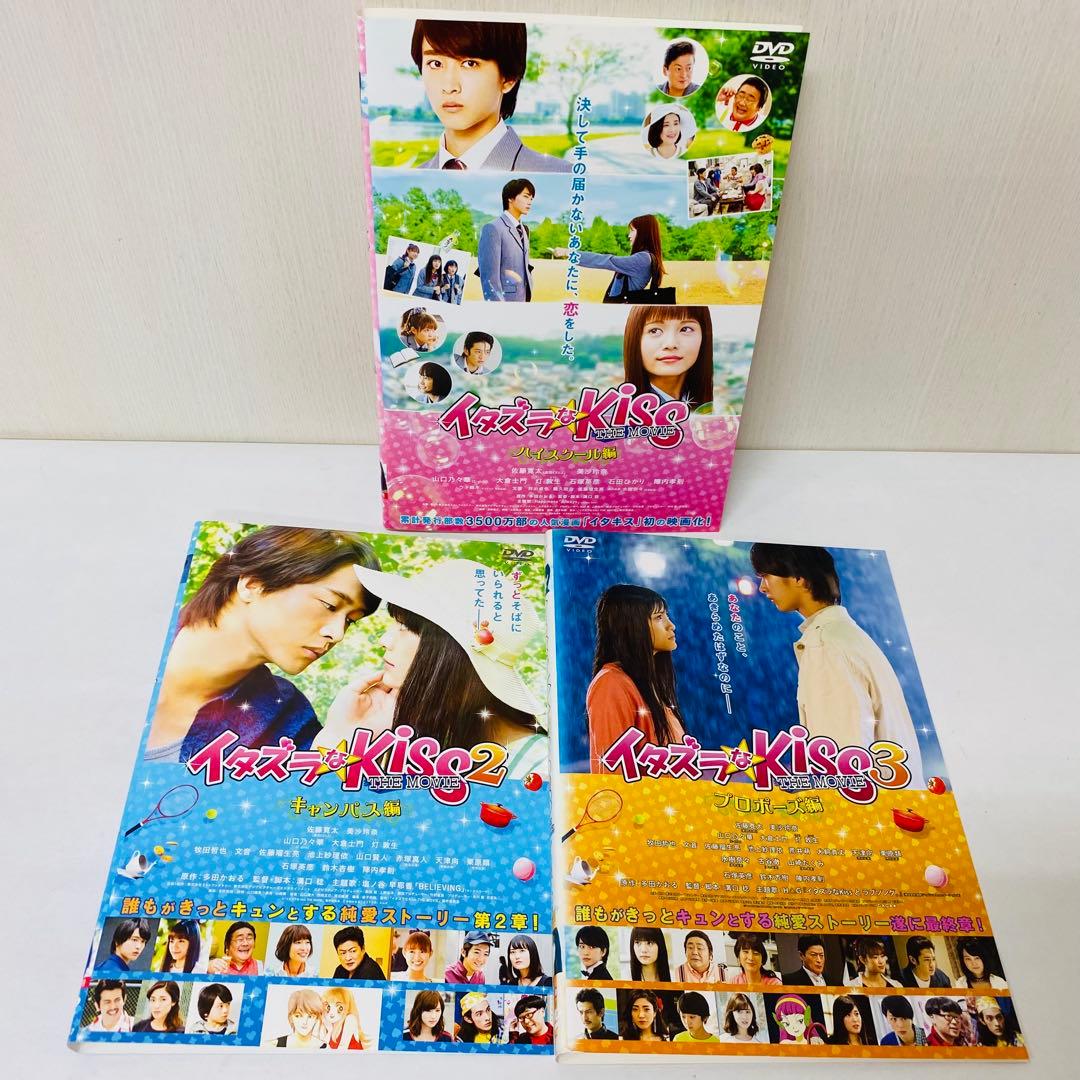 イタズラなKiss～Love in TOKYO　DVD全巻セット　映画付きセット