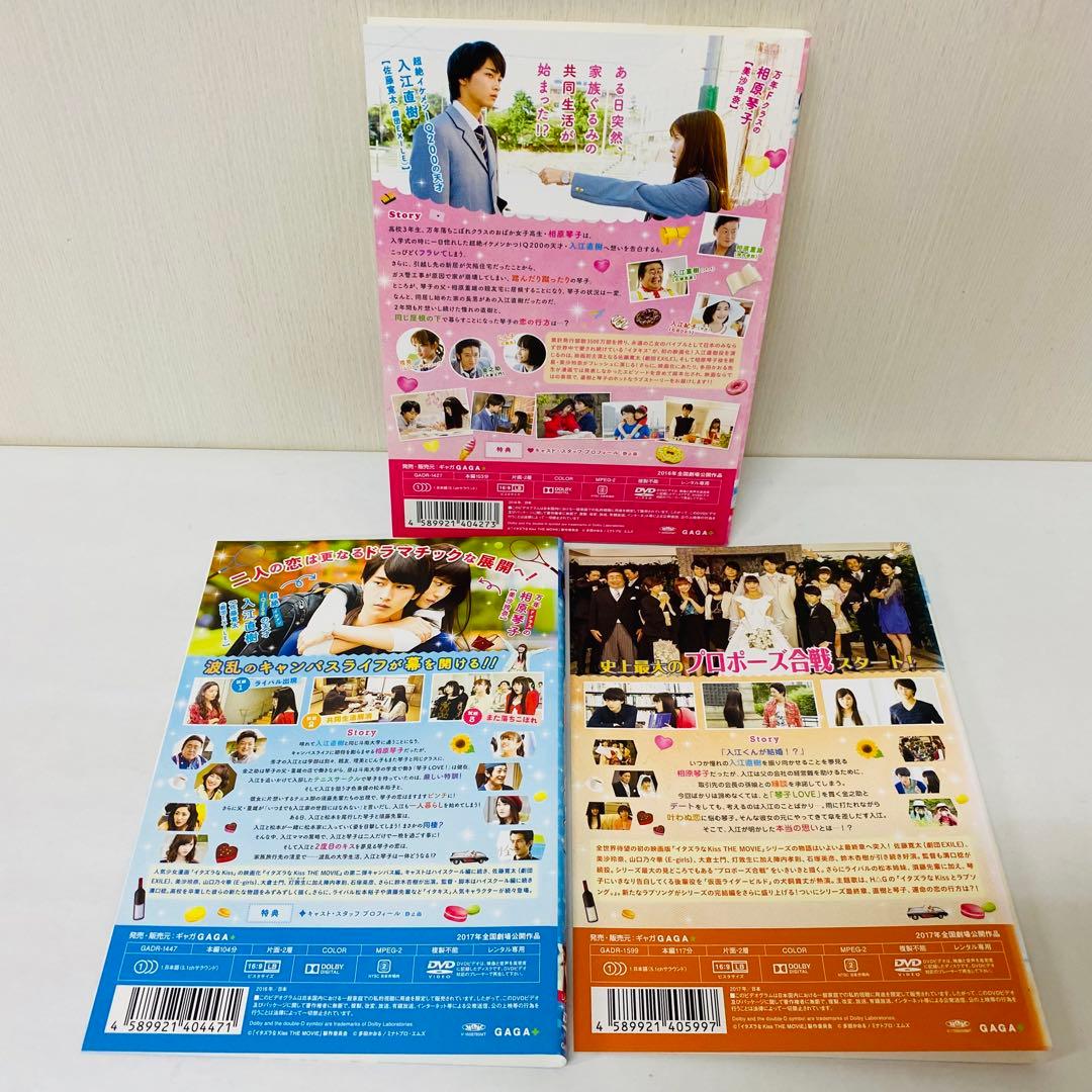 イタズラなKiss～Love in TOKYO　DVD全巻セット　映画付きセット