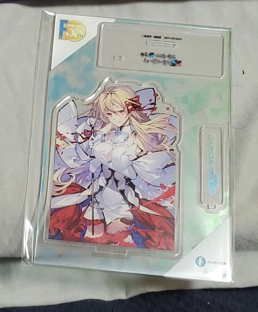 キミと僕の最後の戦場、あるいは世界が始まる聖戦メロンブックス特典アクリルスタンド