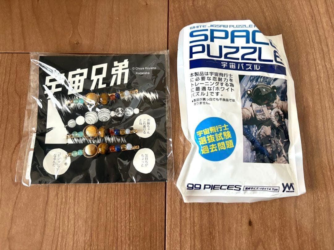 宇宙兄弟　グッズ　絵名の惑星　ヘアピン　宇宙パズル