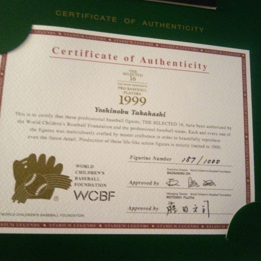 巨人軍 高橋由伸フィギュア