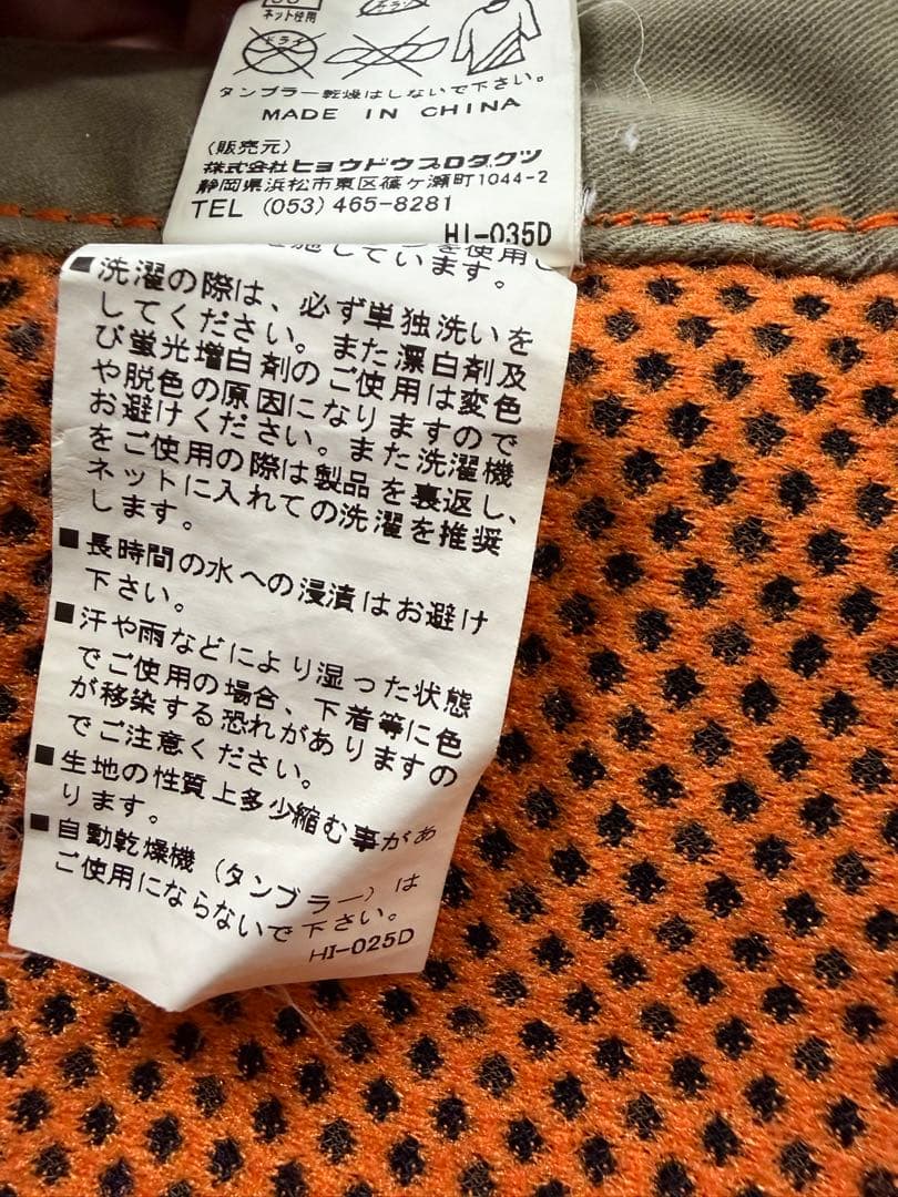 【32インチ】ヒョウドウ　スポーツデニムパンツ　D3O膝パッド付き　秋冬