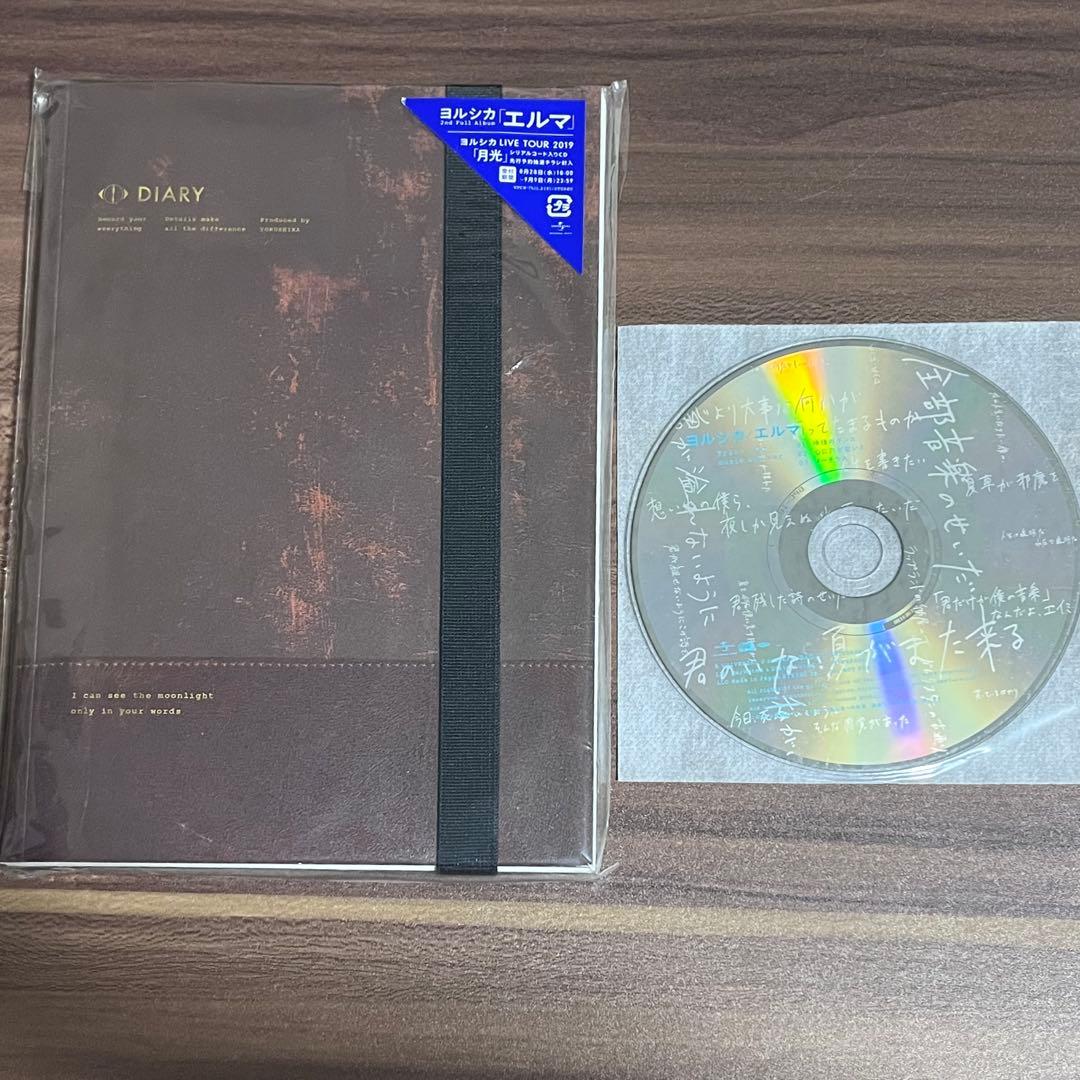 ヨルシカ エルマ CD 初回限定盤