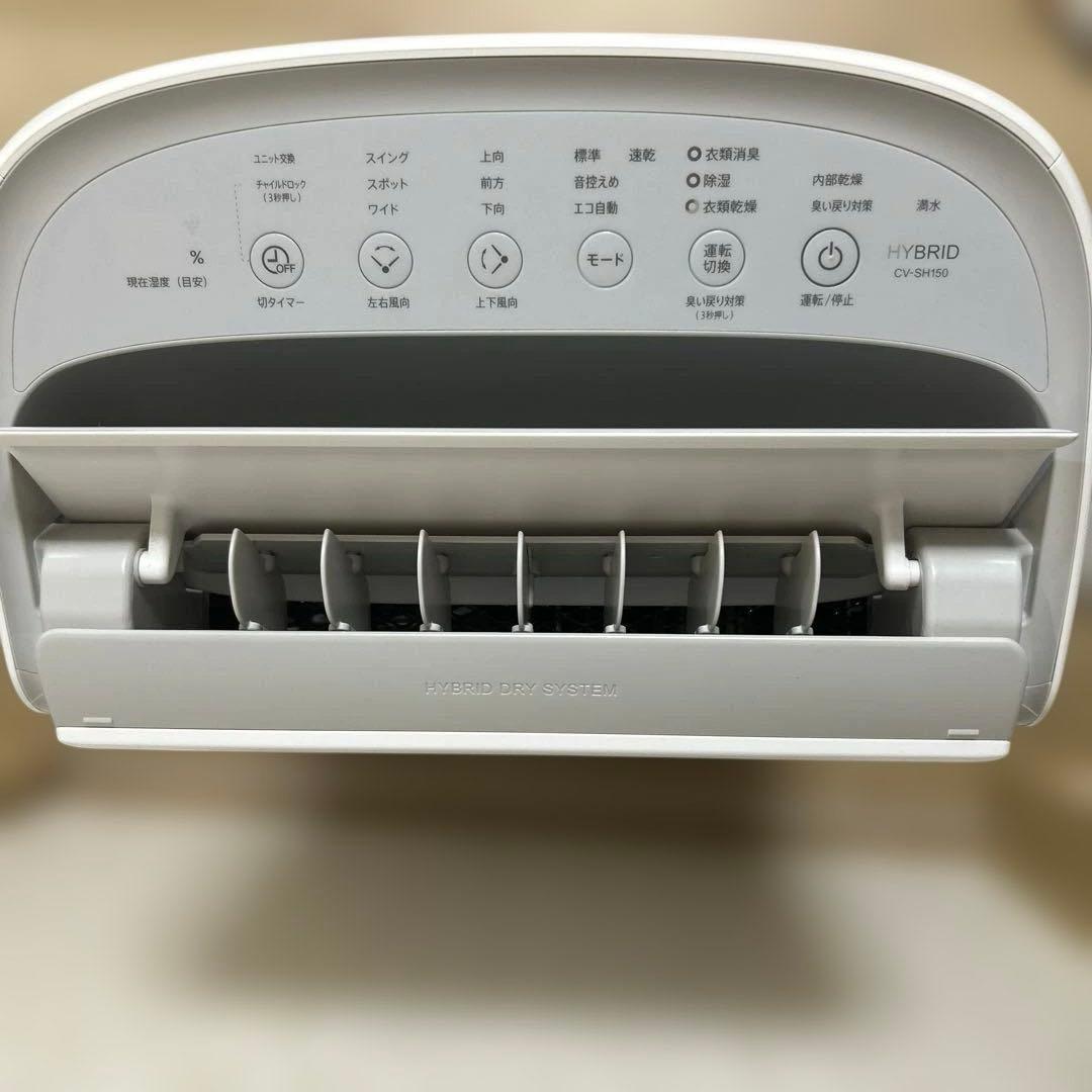 【SHARP】 衣類乾燥除湿機　ハイブリッド式　CV-SH150-W
