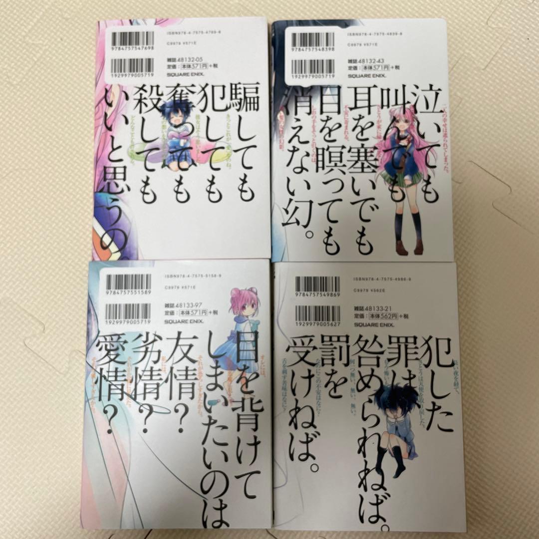 ハッピーシュガーライフ　全巻