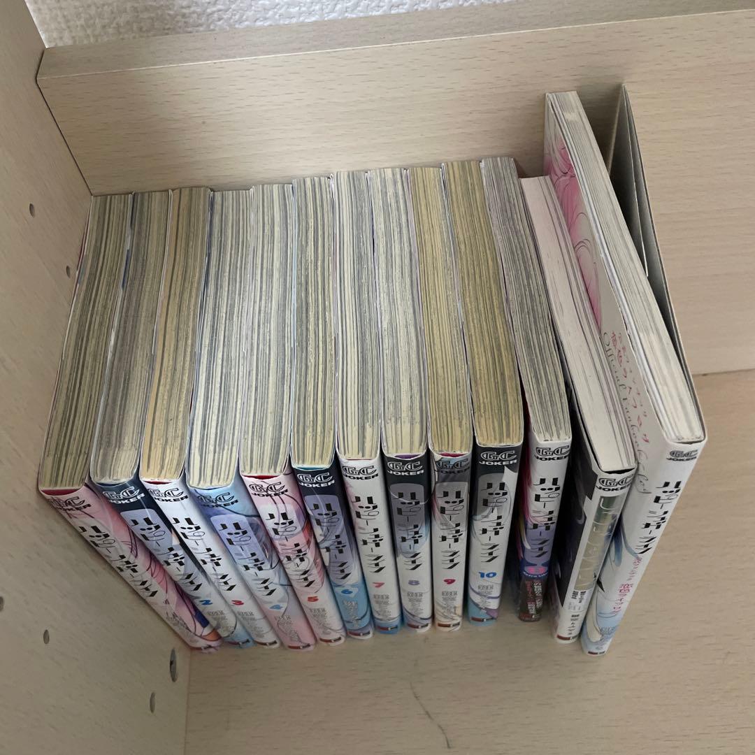 ハッピーシュガーライフ　全巻