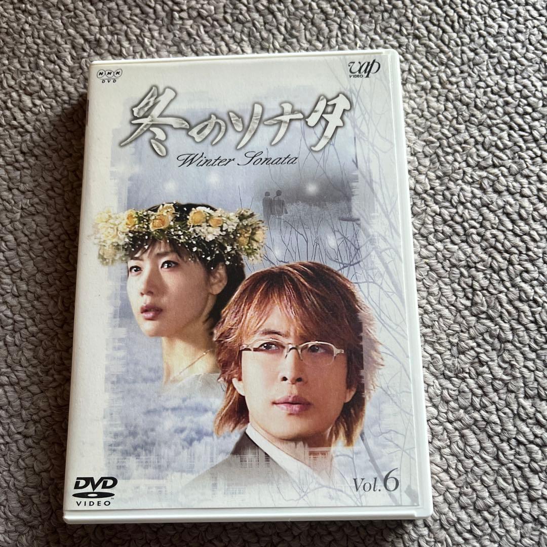 冬のソナタ DVD-BOXⅡ〈初回限定生産・4枚組〉