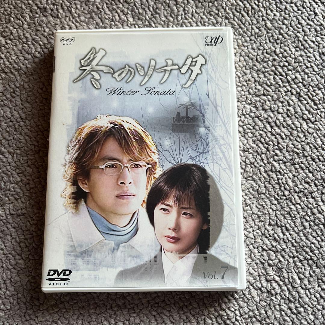 冬のソナタ DVD-BOXⅡ〈初回限定生産・4枚組〉