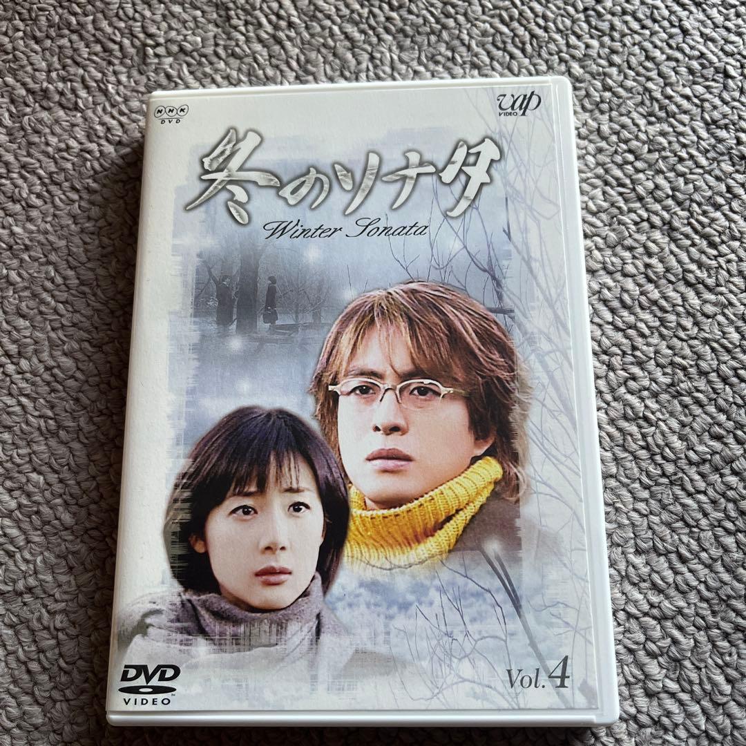 冬のソナタ DVD-BOXⅡ〈初回限定生産・4枚組〉