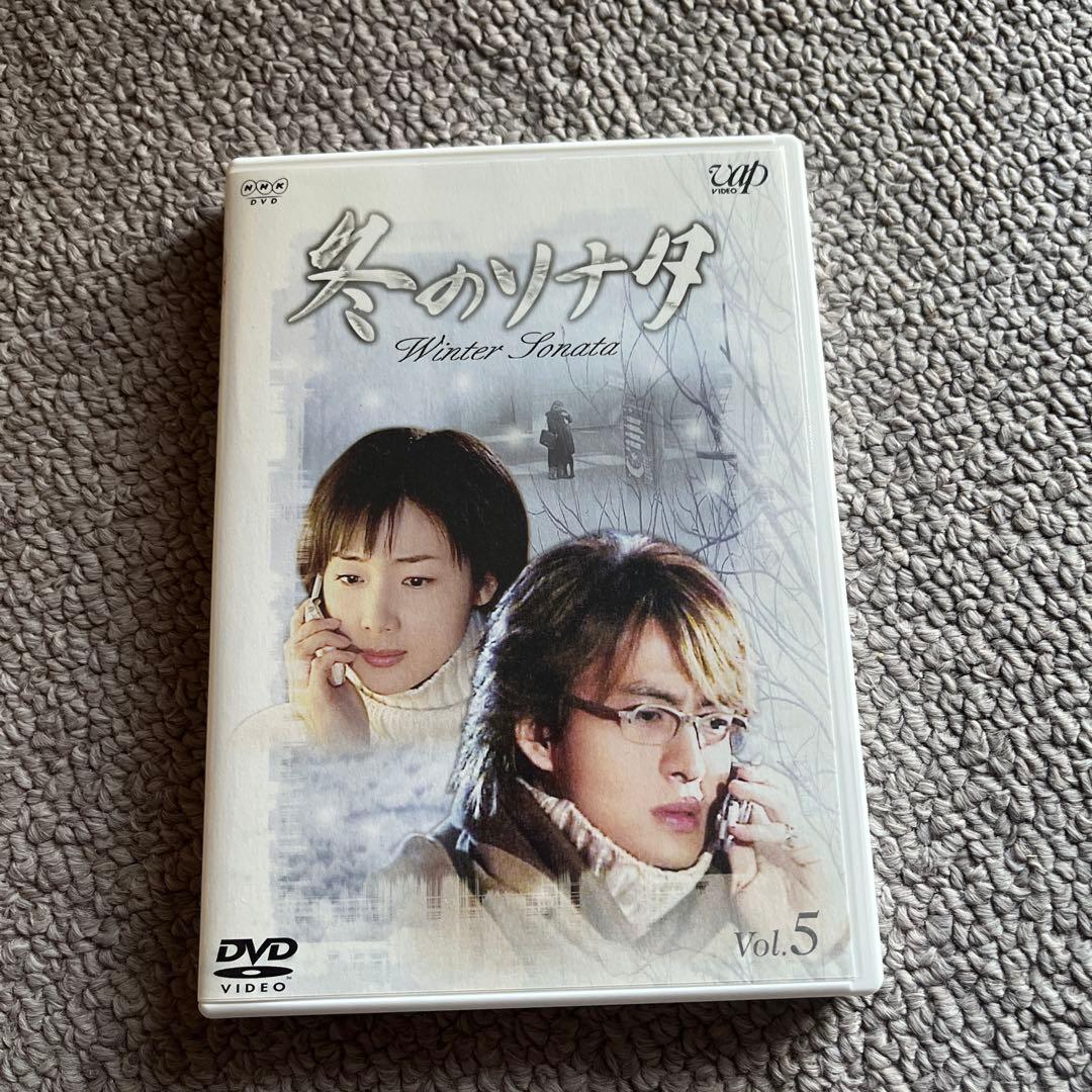 冬のソナタ DVD-BOXⅡ〈初回限定生産・4枚組〉