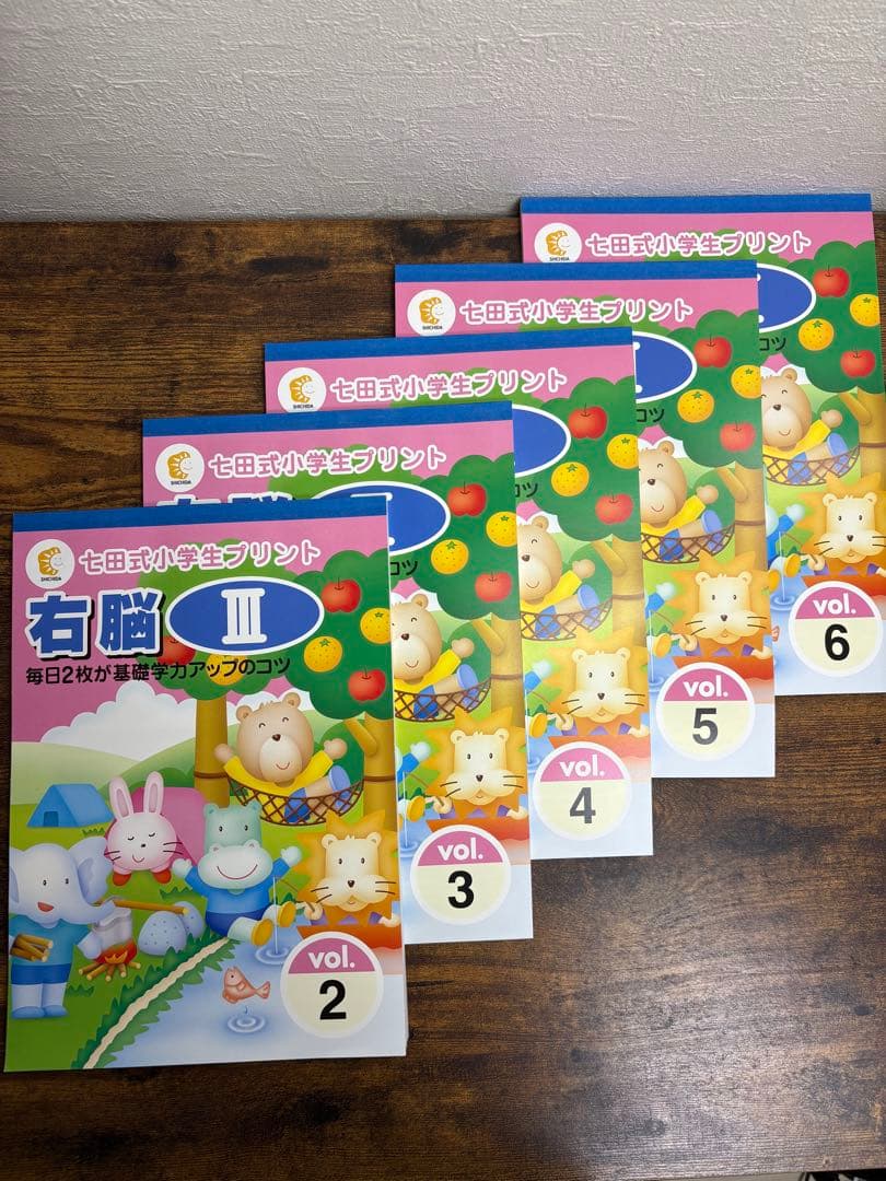 七田式小学生プリント右脳Ⅲ