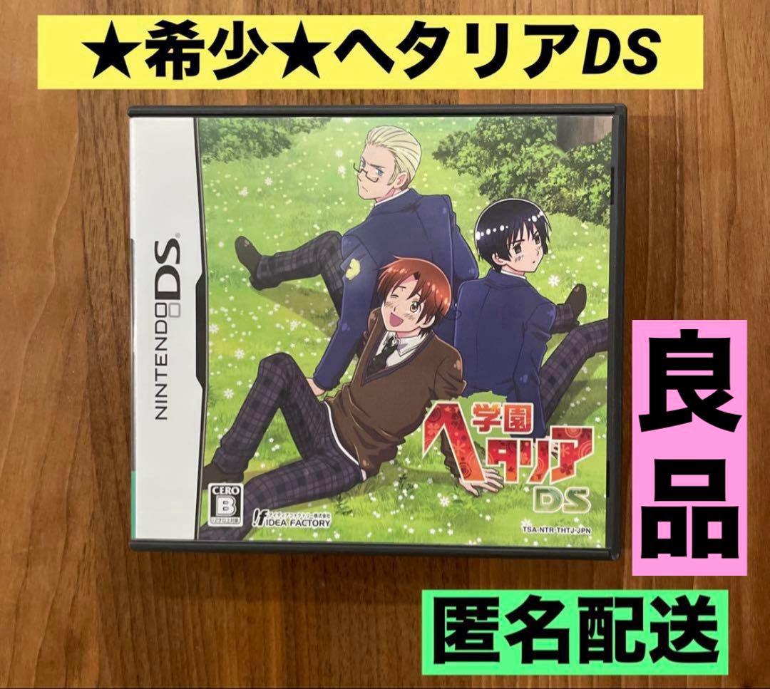 ★希少　入手困難　美品★ ヘタリア DS