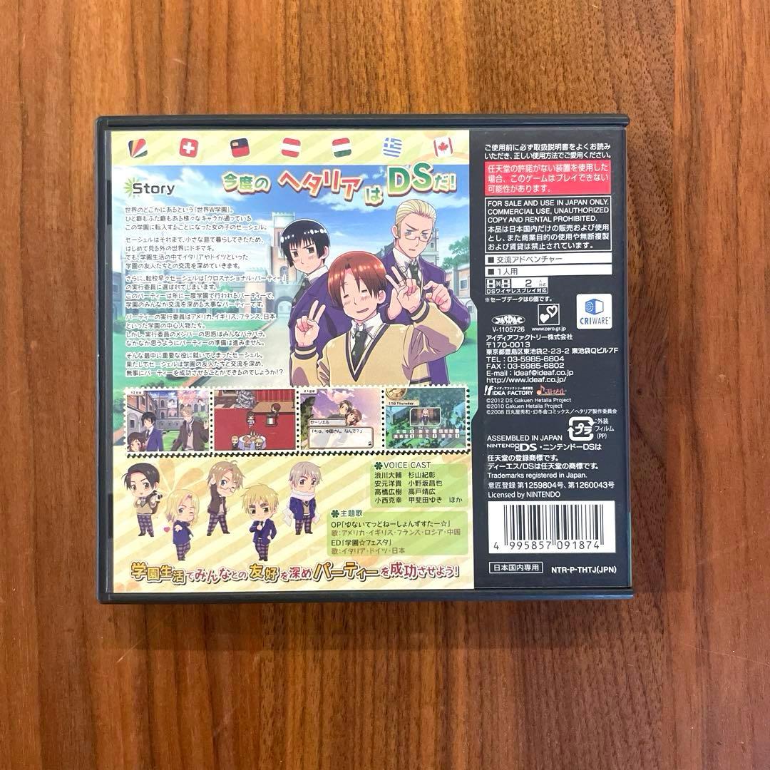 ★希少　入手困難　美品★ ヘタリア DS
