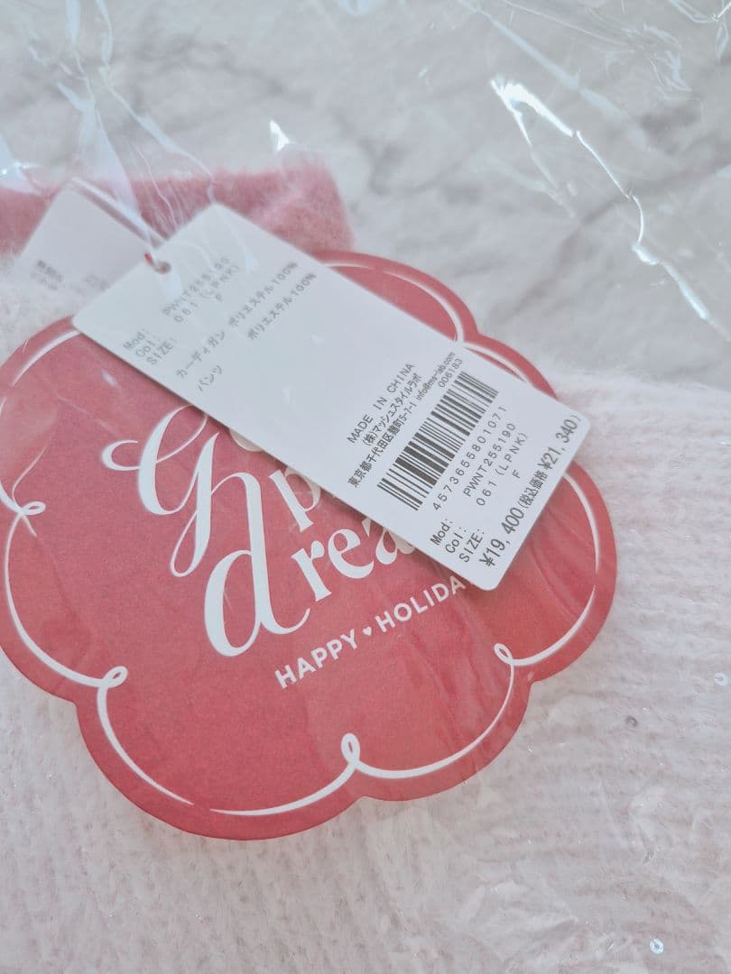 ジェラートピケ【限定カラー】ラメフェザーカーディガン+ショートパンツ