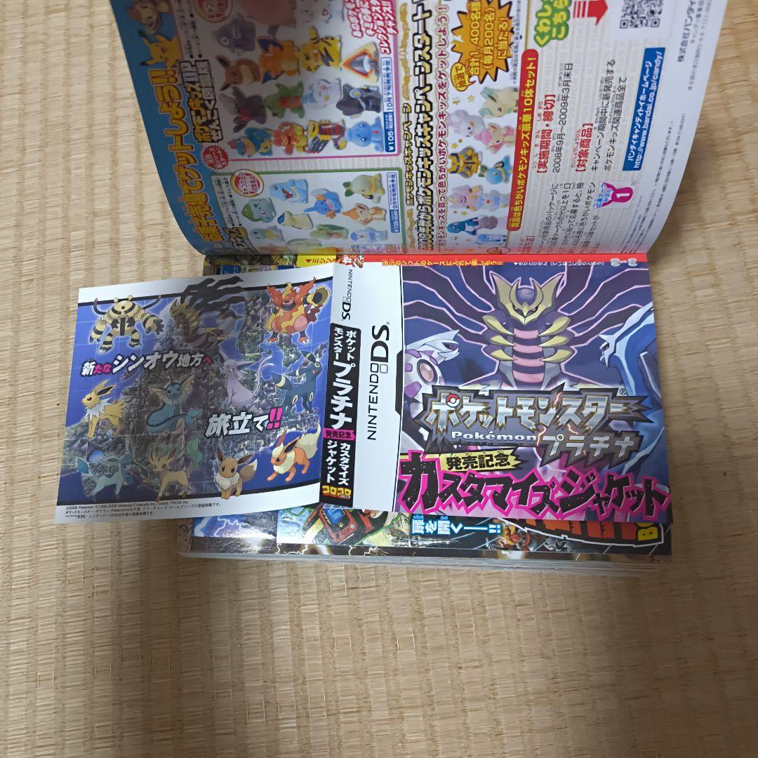 月刊コロコロコミック 2008.1～12月号