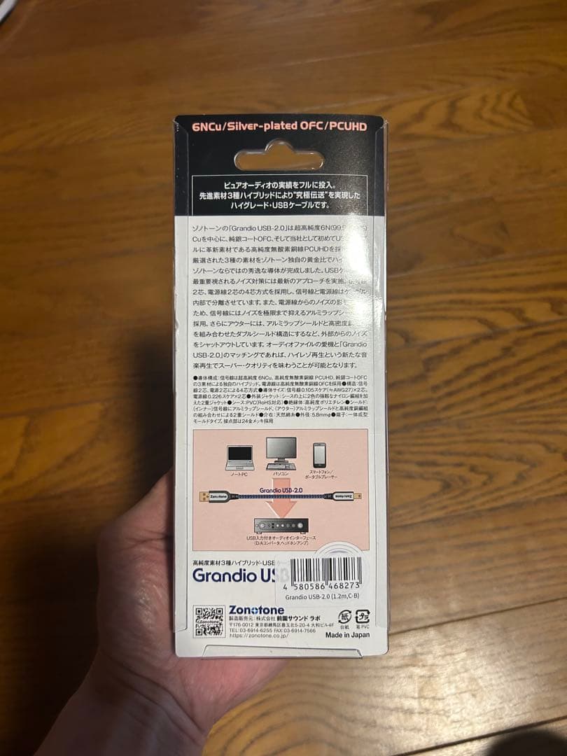 ZONOTONE ケーブル