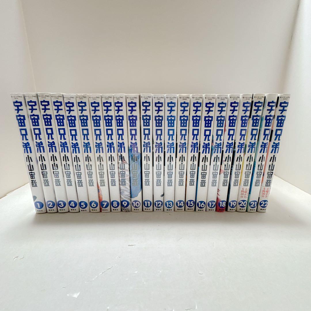 宇宙兄弟 1〜45巻