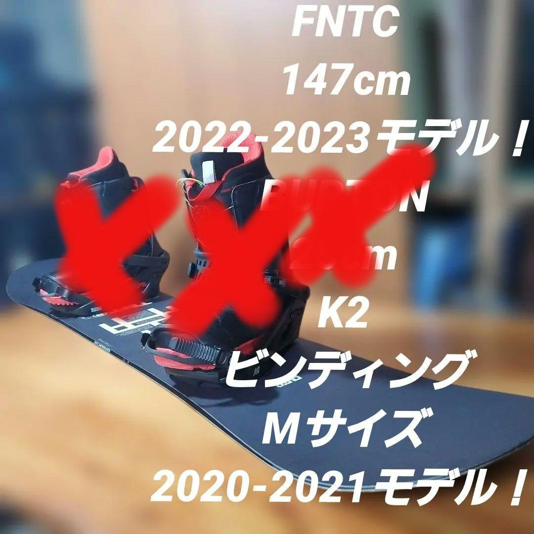 FNTC×K2　2点セット！ ブーツ交換可能　2638