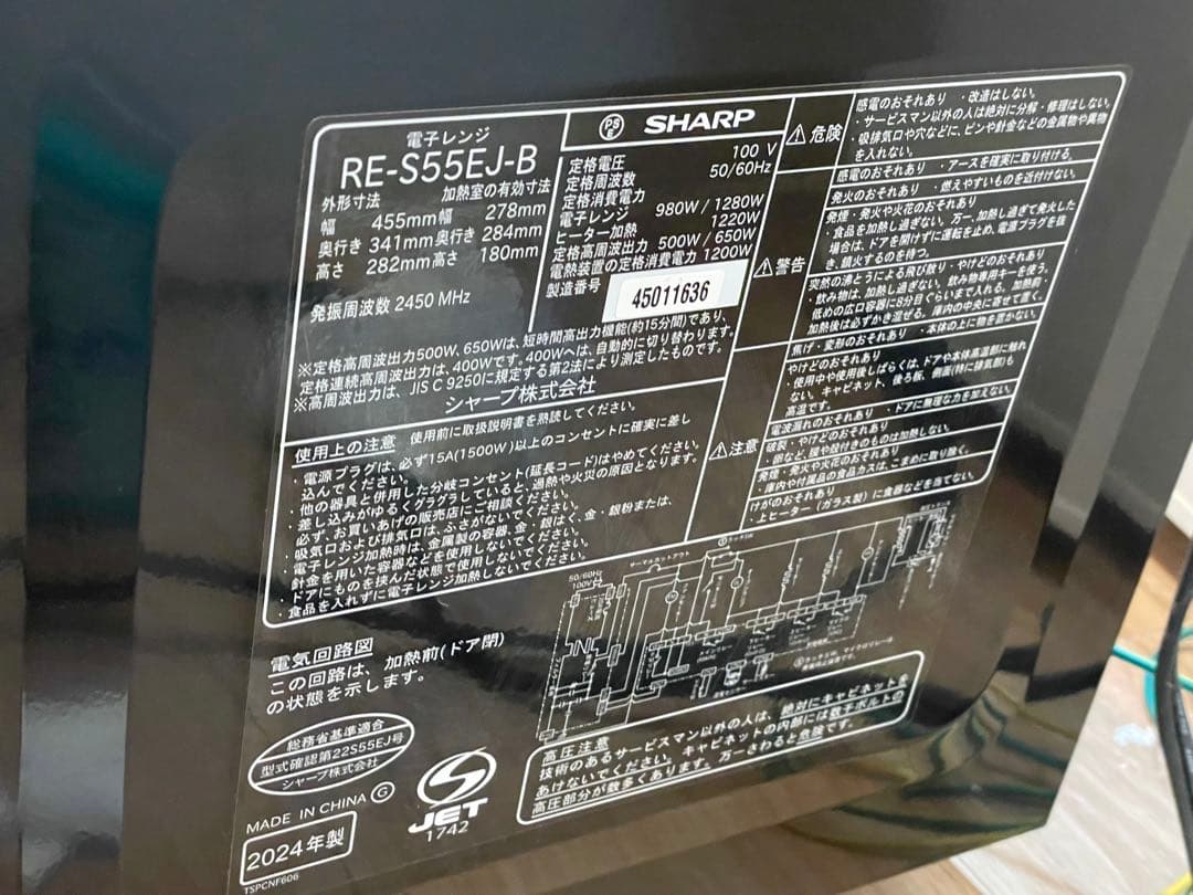 SHARP RE-S55EJ-B 電子レンジ ブラック　2024年製