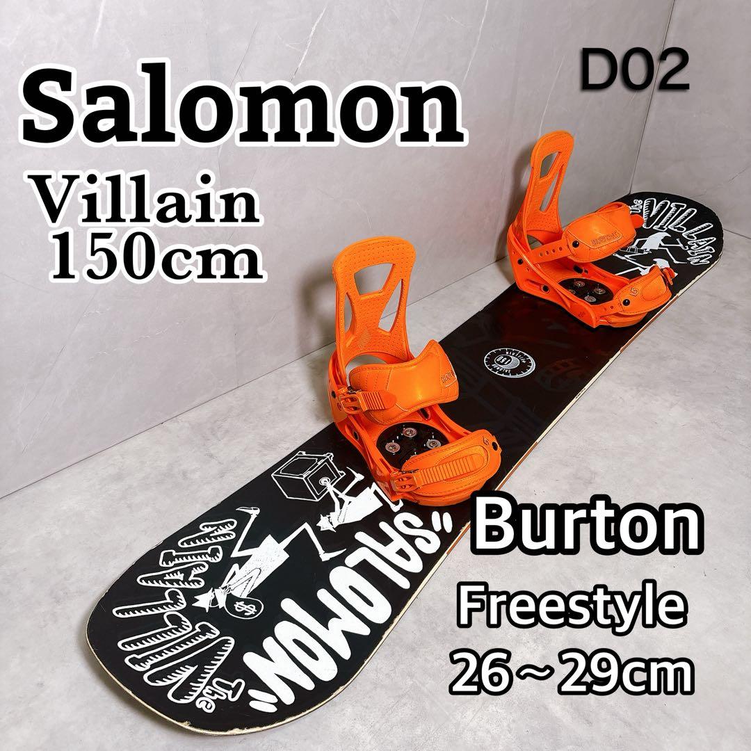 サロモン　ビレイン　スノーボード2点セット　パーク　ジブ　状態要確認