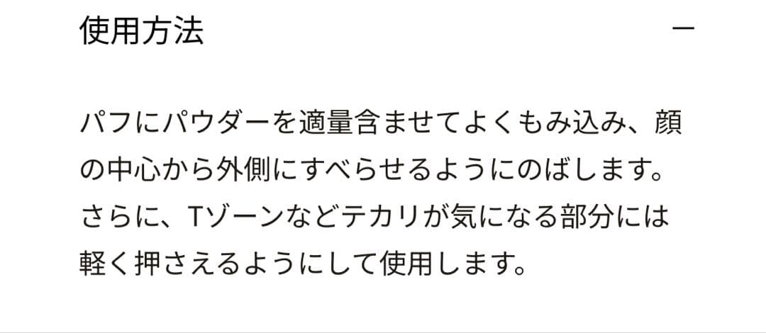 SUQQU ザ ルーズパウダー&スナイデルアイシャドウ