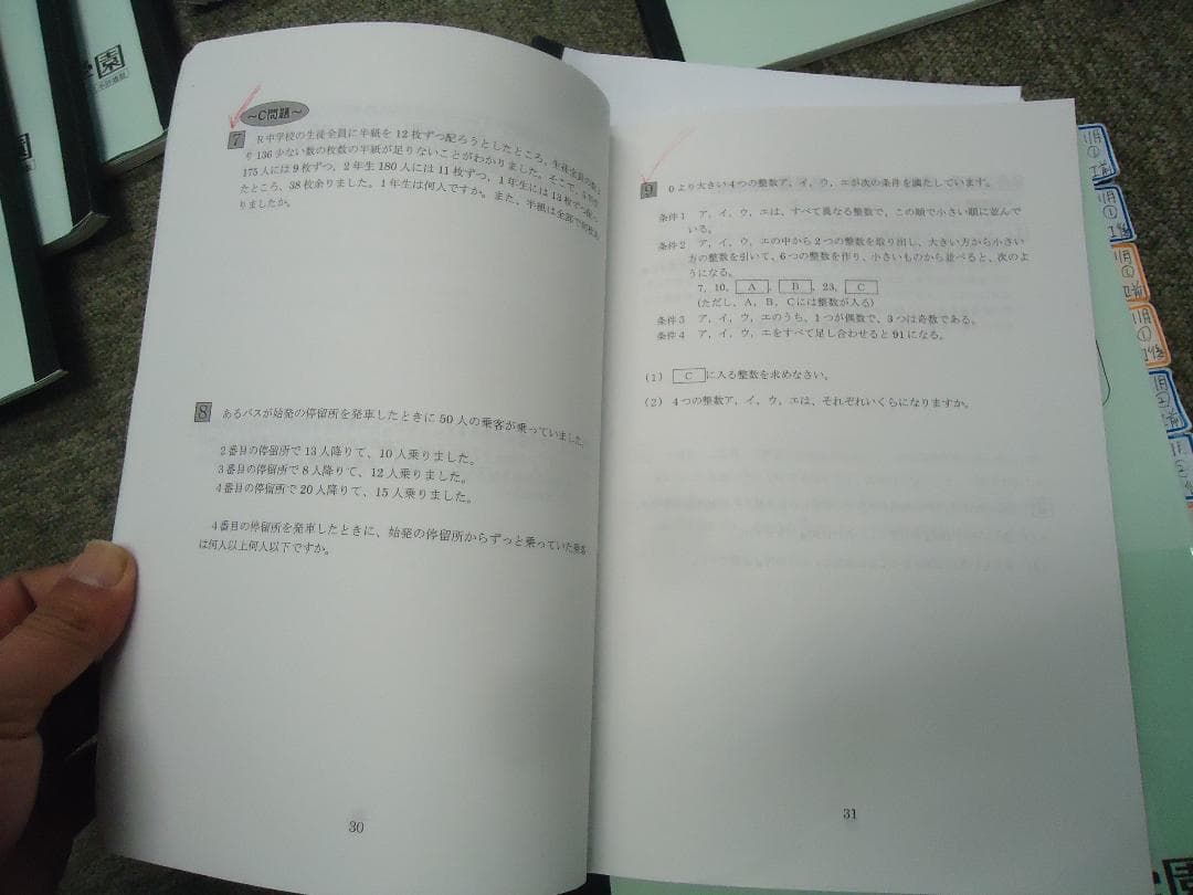 浜学園　6年　星光・東大寺/男子最難関　日曜志望校別/入試直前　2020年度版