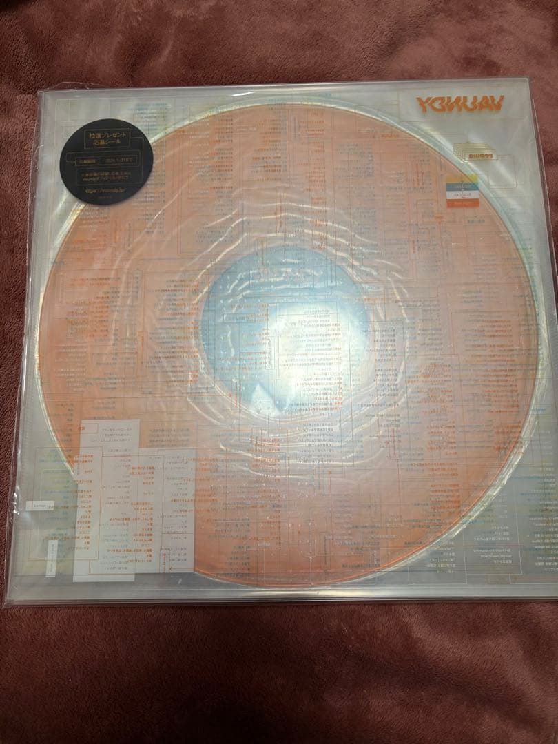 vaundy replica レコード　メガジャケ付き