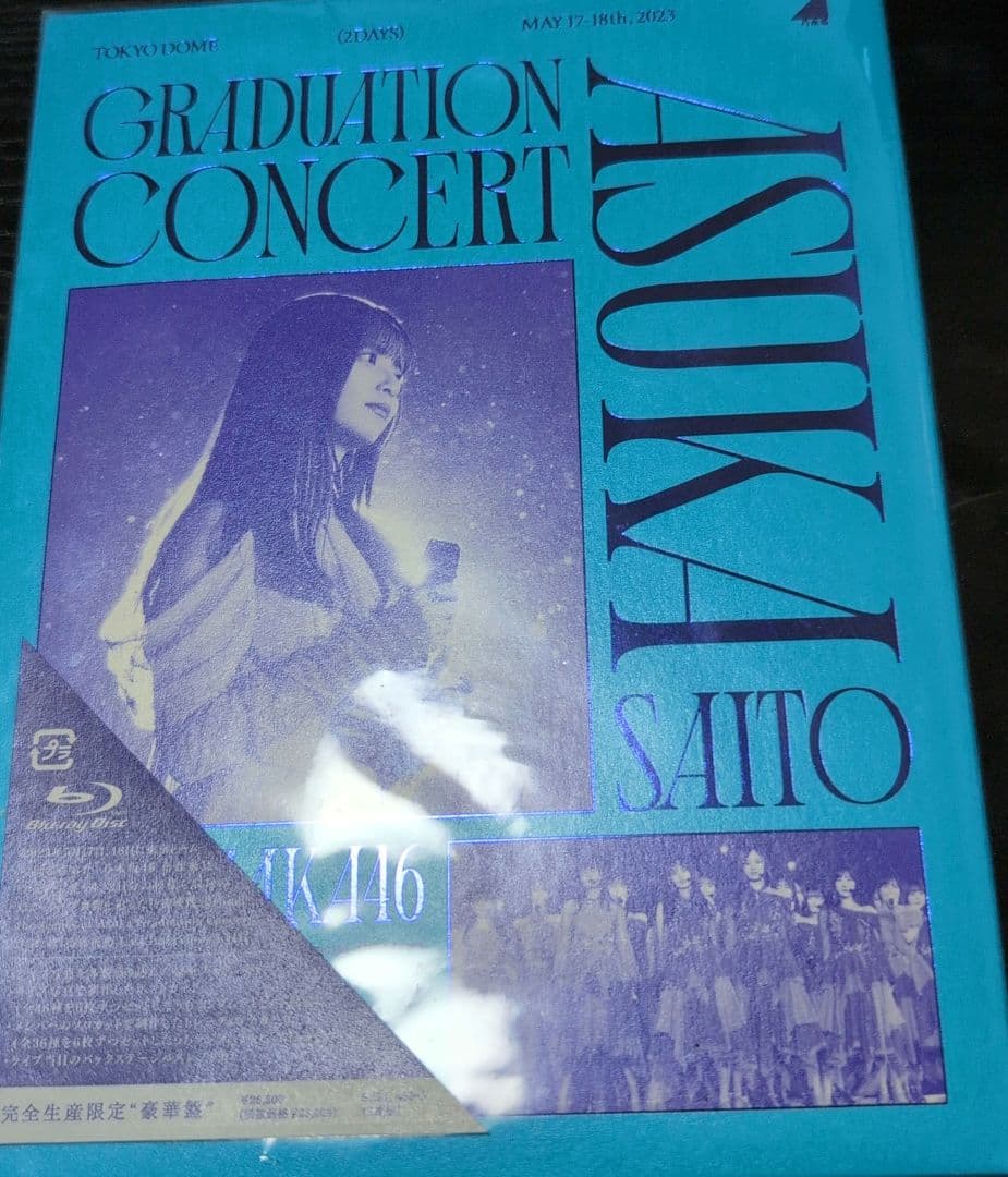乃木坂46 ASUKA SAITO GRADUATION CONCERT